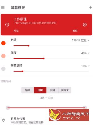 薄暮微光 Twilight v12.4 高级专业版-网亿资源平台