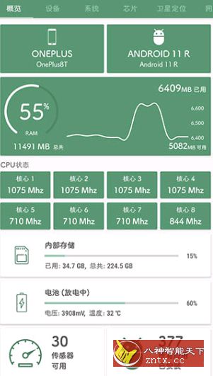 设备信息（Deviceinfo）v2.5.7.2纯净版／优化版-网亿资源平台