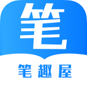 笔趣屋小说 v1.1.1 纯净版-网亿资源平台
