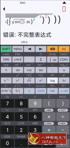 多功能科学计算器8.2.2高级专业版-网亿资源平台