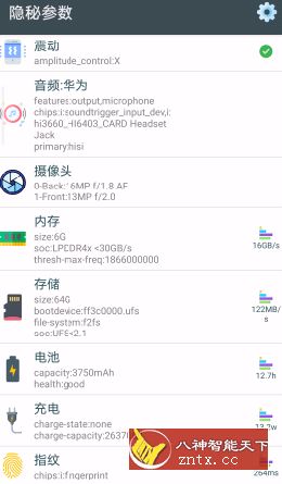 隐秘参数 2.2.4更新版-网亿资源平台