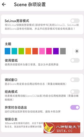 Scene 骁龙工具箱v4.1.0 Beta 20210210-网亿资源平台