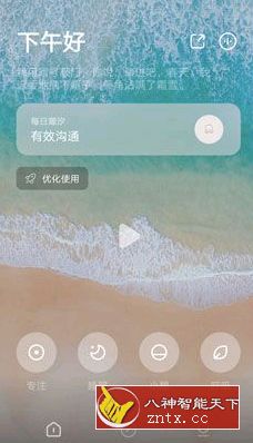 潮汐V2.3.60专业版-网亿资源平台