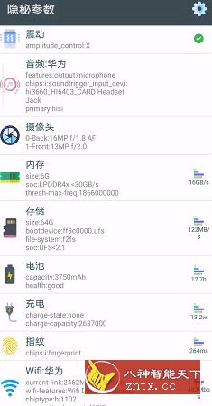 隐秘参数 2.2.8更新版--发现手机隐藏数据-网亿资源平台