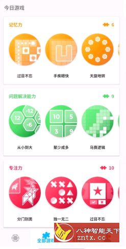 Peak智客4.11.0高级专业版★免费的大脑训练软件-网亿资源平台