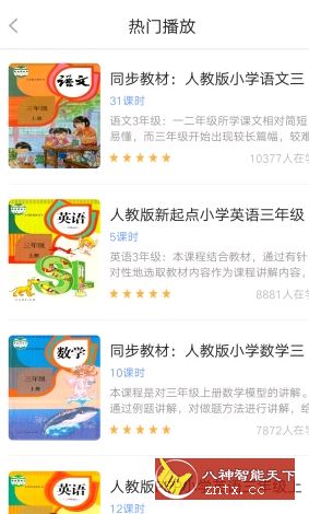 中小学辅导班-网亿资源平台