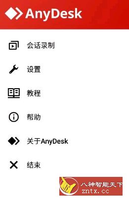 远程桌面控制软件 AnyDesk v6.1.10无广告／专业版-网亿资源平台