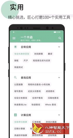 一个木函 7.8.9更新版-网亿资源平台