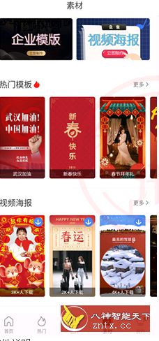 云美摄v4.0.0专业版★一键制作精美的短视频-网亿资源平台