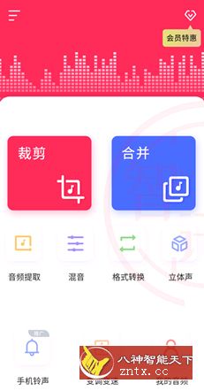 音频裁剪大师v22.1.7专业版-网亿资源平台