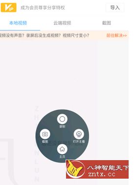 录屏大师v3.5.3.5专业版-网亿资源平台