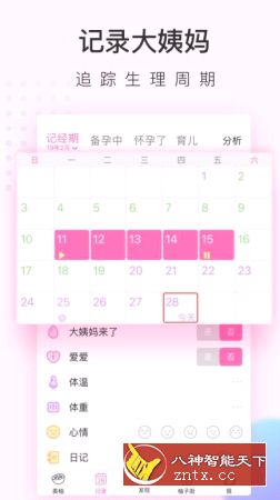 美柚 v8.0.0 纯净版-网亿资源平台