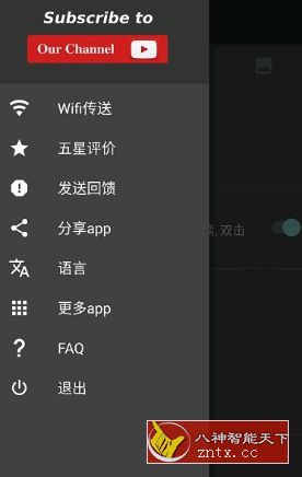 AZ Screen Recorder AZ屏幕录像v5.8.10专业版／纯净版-网亿资源平台