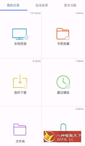 点滴复读机4.5.0-网亿资源平台