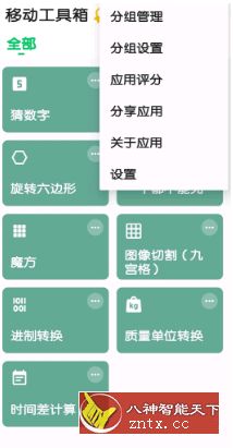 移动工具箱mobilebox-网亿资源平台