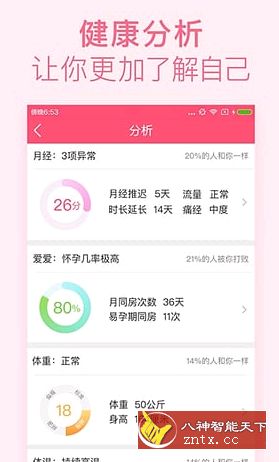 美柚v8.0.1 纯净版-网亿资源平台