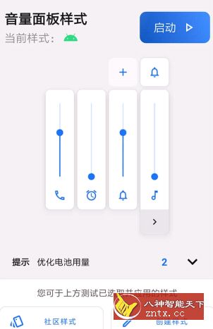 音量面板样式 Volume Styles 4.1.4高级高级版-网亿资源平台