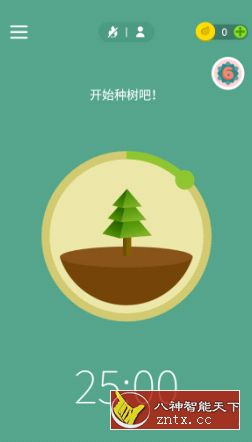 Forest 专注森林 v4.34.1高级专业版-网亿资源平台