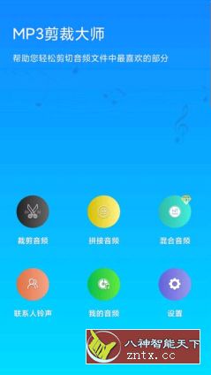 MP3剪裁大师v1.0.80.06专业版-网亿资源平台