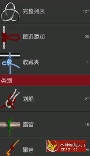 3D绳结 Knots 3D v7.5.1直装付费版-网亿资源平台