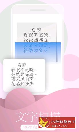 万能拍照识物3.6.1专业版-网亿资源平台