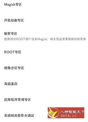 搞机助手(Han.GJZS)v2.10.6-网亿资源平台