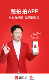 题拍拍-网亿资源平台