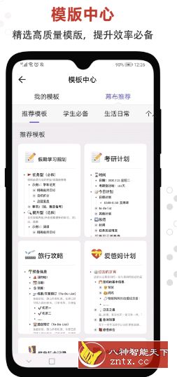 幕布 v2.21.0 专业版-网亿资源平台
