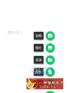 言叶 v1.4.3 专业版-网亿资源平台