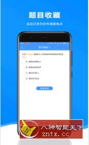 查题王-网亿资源平台