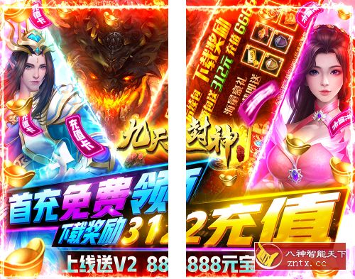 RPG仙侠回合制手游：九天封神v2.09无限资源-网亿资源平台