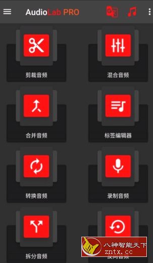 AudioLab 音频编辑v1.2 专业版-网亿资源平台