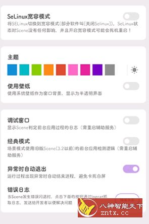 Scene v4.2.5 Release 骁龙工具箱-网亿资源平台