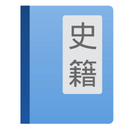 读典籍 1.0.8更新版-网亿资源平台