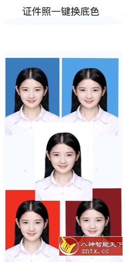 无忧证件照-网亿资源平台