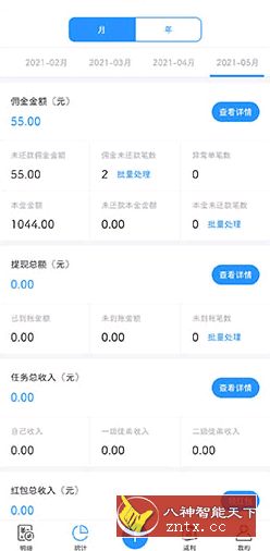 章鱼记账v1.3.6高级纯净版-网亿资源平台