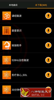 神奇脑波v6.5.6会员版-网亿资源平台