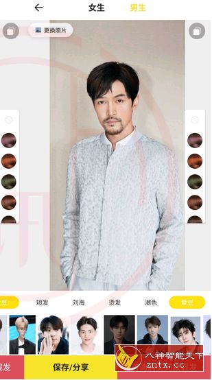 试发型相机v3.1.0高级版-网亿资源平台