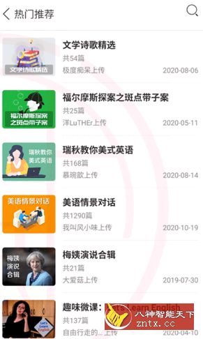 每日英语听力v9.6.1高级版-网亿资源平台