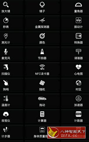 智能工具箱 Smart Tools v19.7专业版-网亿资源平台