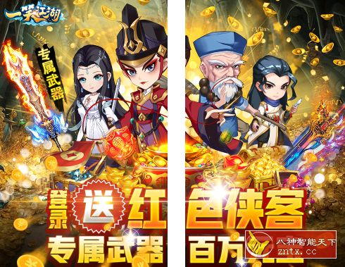 武侠冒险国风策略手游：一笑江湖v1.0变态修改版-网亿资源平台