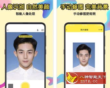 免费证件照-网亿资源平台