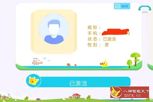 电子书包24.0免费版★免费教辅教材APP-网亿资源平台
