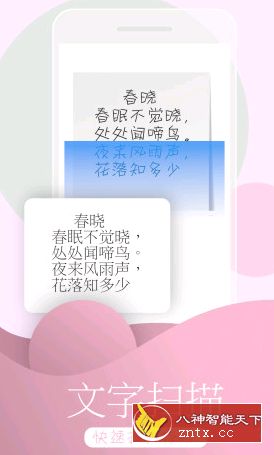 万能拍照识物3.6.4高级版-网亿资源平台