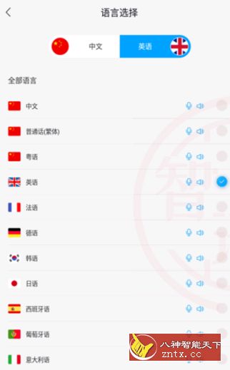 出国翻译官v3.4.0纯净版 26种语言互译-网亿资源平台