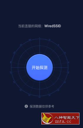 酒店针孔摄像头探测器V1.4-网亿资源平台