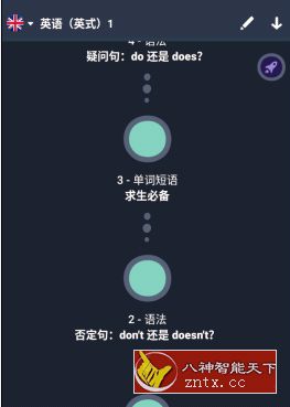 忆术家Memrisev2021.5.10.1高级版-网亿资源平台