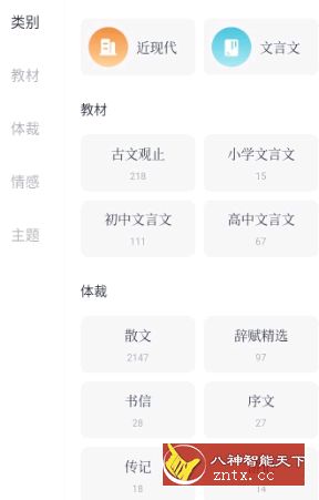 典读V3.0.2更新版-网亿资源平台