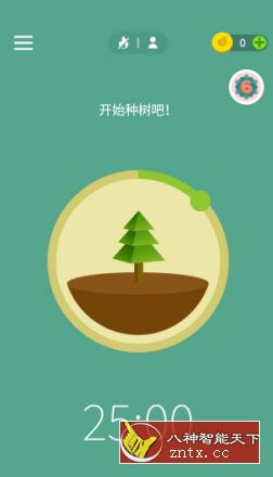 Forest 专注森林 v4.37.0专业版-网亿资源平台