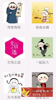 家常菜 5.3.7 纯净版-网亿资源平台